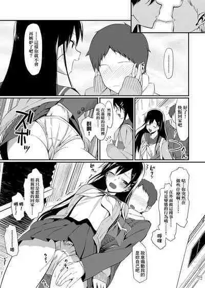 Koinaka plus | 由衷之恋plus