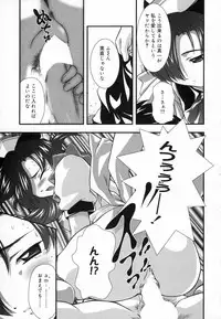 [Haruto Mizuki] Angel Strike