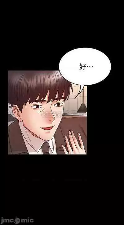 教師體罰 1-28