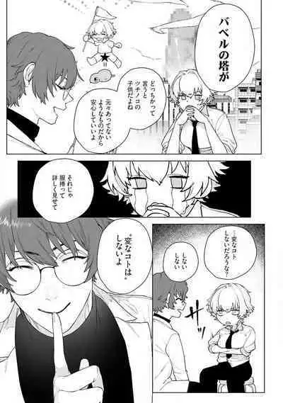 Onnanoko no Karada 1-3