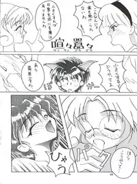 (C47) [Studio Miki Shinsha (Hal)] Cephiro (Magic Knight Rayearth)
