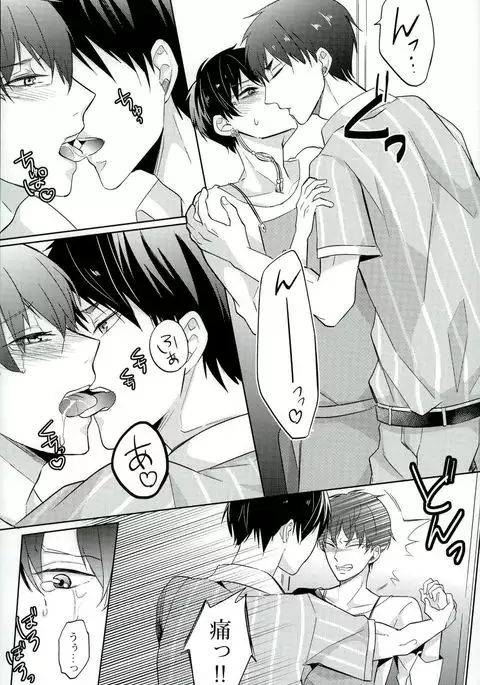 Dameyo ~ Dame Dame