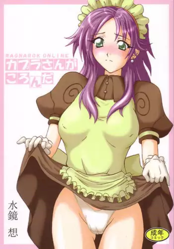 (CR35) [Noppikiya (Touda Rui) Screenshot! (Ragnarok Online)