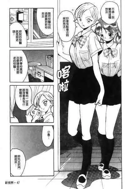 Tokubetsu Shinsatsushitsu特別診察室（Chinese）