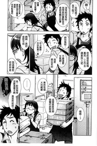 [Kerorin] Shiawasesou no Yasashii Koibito | 幸福莊裡溫柔的戀人 [Chinese]