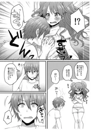 Hatsuecchi no Aite wa... Imouto!? Vol. 1