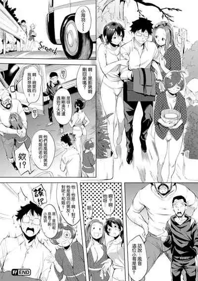 はれんち。