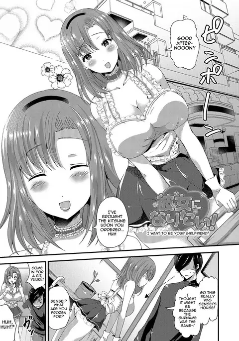 Junai Memory - Pure Love Memory