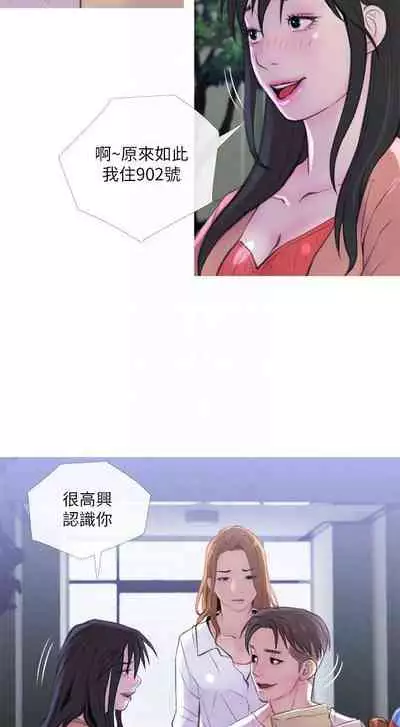 【周五连载】主妇危机（作者：查爾斯&漢水） 第1~10话