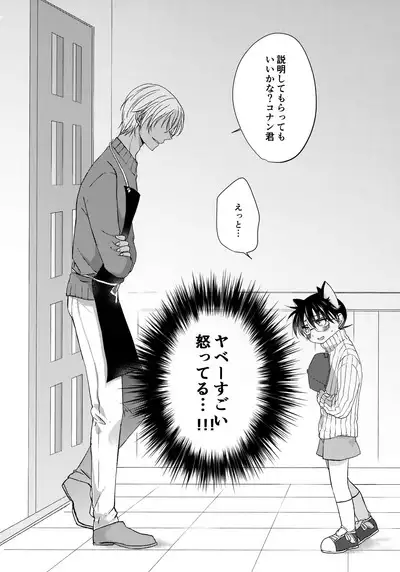 Nekomimi Conan-kun ga Hatsujou Shimashita