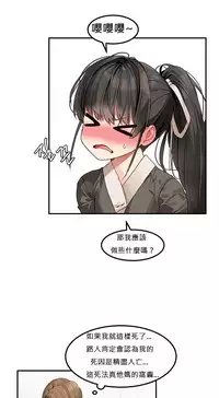 [Mx2J] Hahri's Lumpy Star Ch.1~3 【委員長個人漢化】(持續更新）
