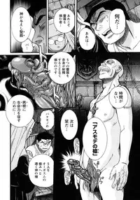 [Kojima Miu] Tokubetsu Shinsatsushitsu 4