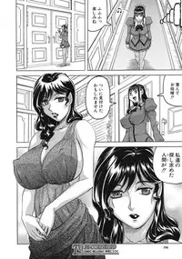 COMIC MUJIN 2012-11