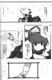 (C79) [Excite Rabbit, Kinako Mochi (Various)] Carrot Pudding (Disgaea 3)