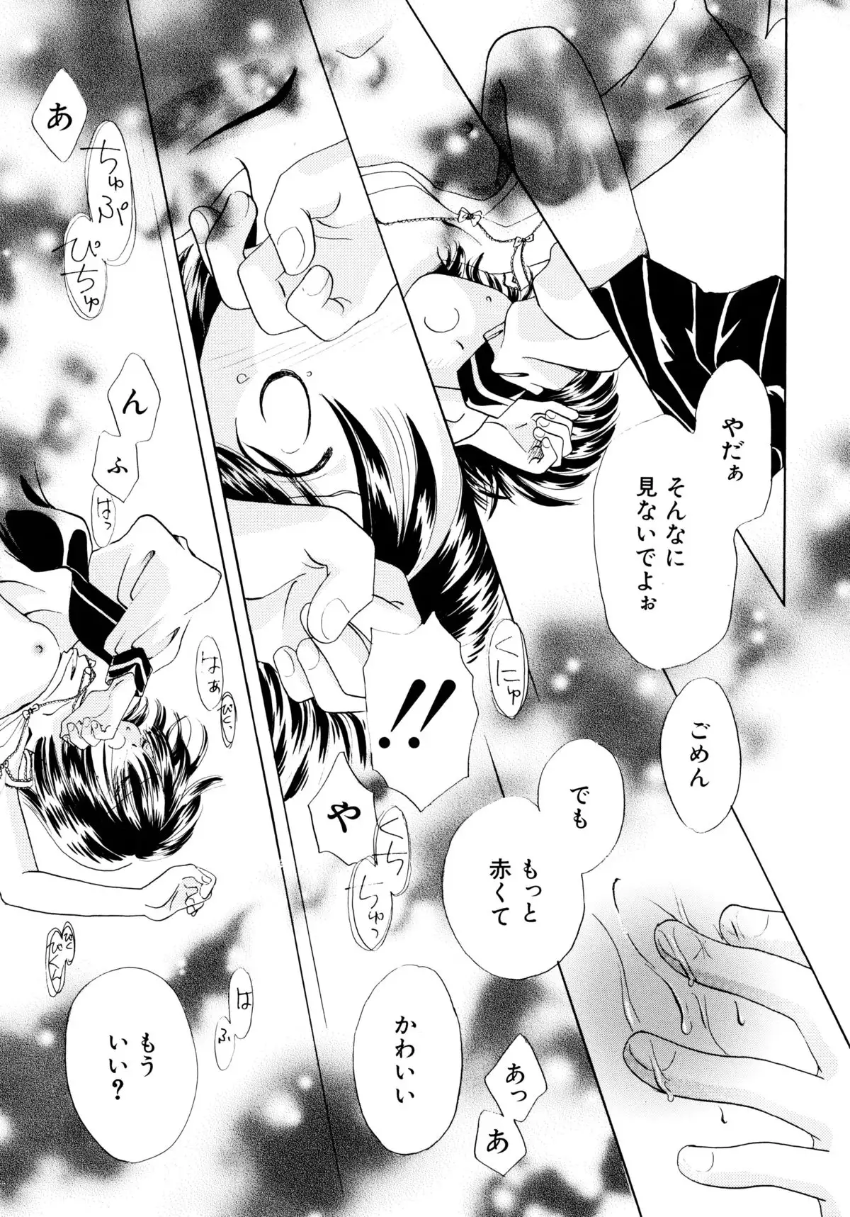 とくべつな日