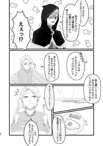 Yakou no Oshigoto