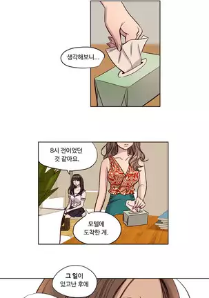 Atonement Camp Ch.0-29