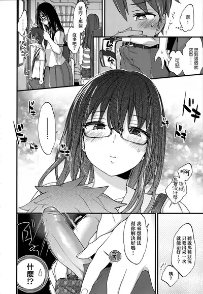 [Morishima Kon] Onee-chan Time | 大姐姐的正太時間♡ [Chinese] [Decensored]