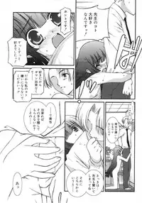 Comic Rin Vol. 29 [2007-05]