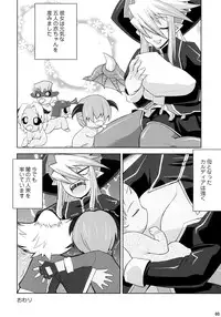(C73) [gos to vi (Utamaro)] sinrainpoucho tui (Shinrabanshou Choco)