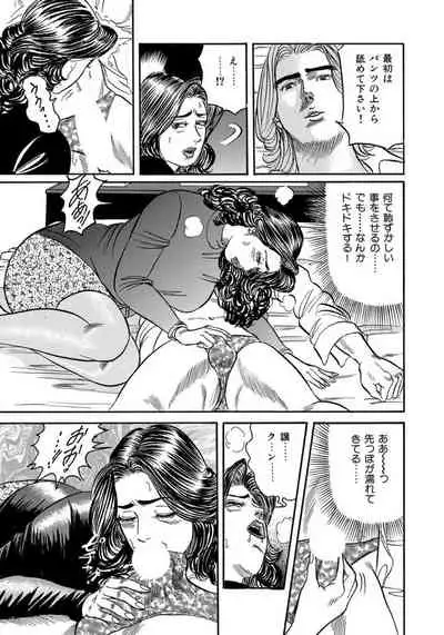 エロい不倫妻