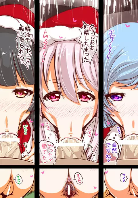 Inran Pink na Ero Cafe Tenin to Seiya