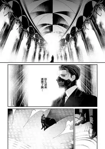 Shinigami wa Korosenai | 死神失格 Ch. 1-6