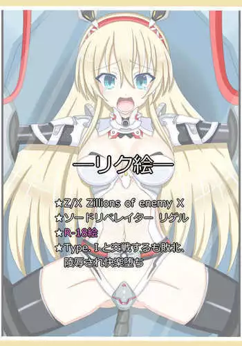 Samishigari no Rigel