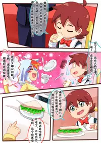 [怪盗Vulcan] 请怀上我的小宝宝吧 (Kaitou Joker) [Chinese]