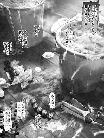 Watashi wa Maiban Guro Chin Katei Kyoushi ni... Tanetsuke Saretemasu. Soushuuhen