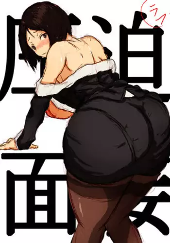 Zecchou Mensetsu