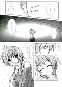 (C83) [Hajimari to Owari (Korikku)] Rakkun wa Dare no Mono? (Nisekoi)