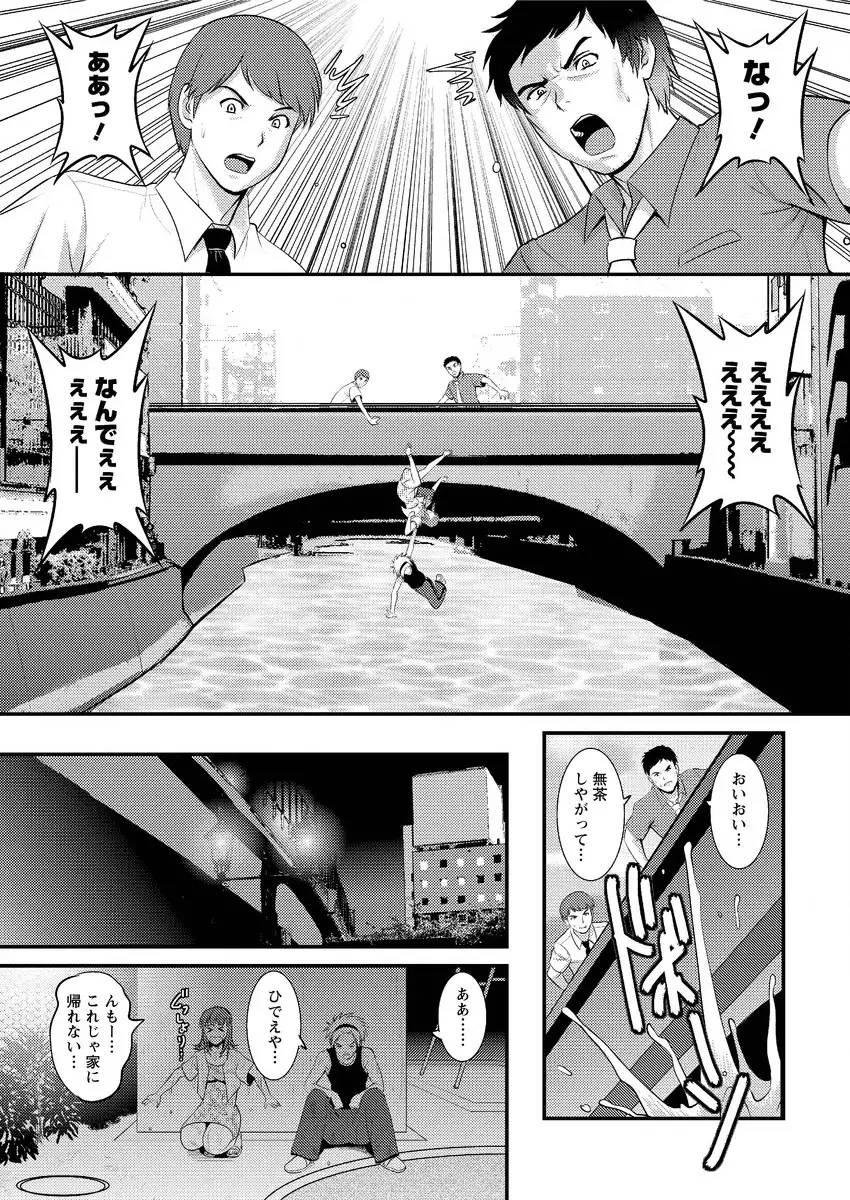 Part time Manaka-san Ch. 1-7