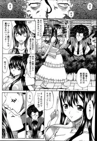 Namaiki! 2014-06