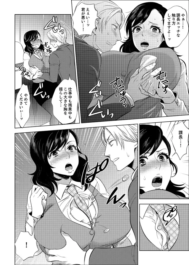 Shain Ryokō de Deisui Ecchi ! ～Onsen no Naka de Atsui no Haitteru u… Ch. 1 - 8