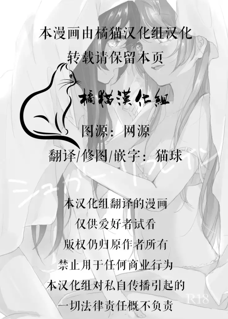 Suger Refrain