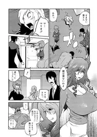 [Kotoyoshi Yumisuke] Anoko to Apaman [Decensored]