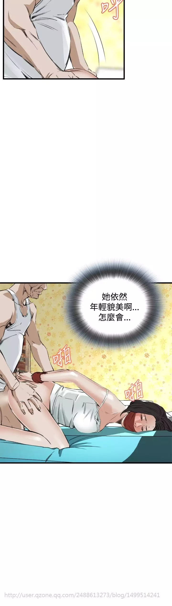 Take a Peek 偷窥 Ch.39~46