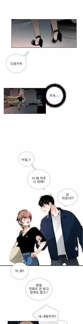 Talk to Me Ch.0-36