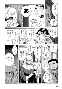[Kojima Miu] Tokubetsu Shinsatsushitsu 4