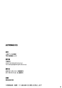 (C77) [Web Knight (Knight Satoshi)] Astromagics (Touhou Project)