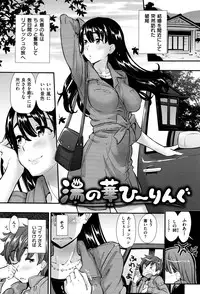 [Abe Manabu] Kaikan Rensa