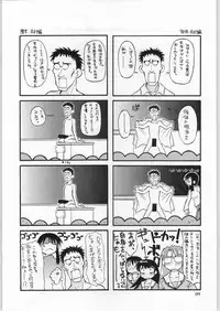 [Azumanga Daioh] Anamanga Daiou (Anago Pie)