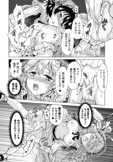 2D Comic Magazine Yuri Ninshin Vol. 2