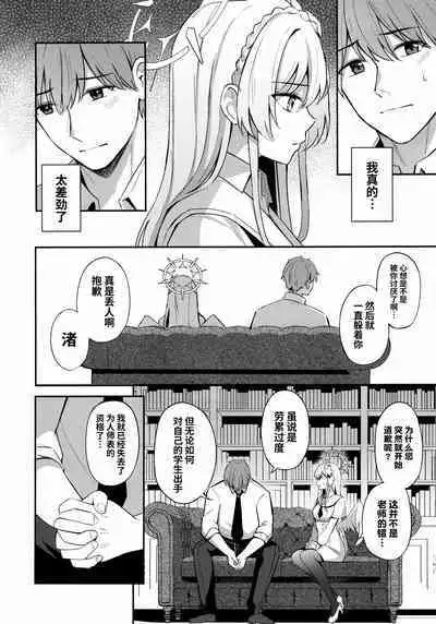 Konbucha wa Ikaga desu ka | 请问您想要来杯海帶荼吗