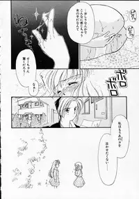 [Ditama Bow] Sukidakedo sukidakara