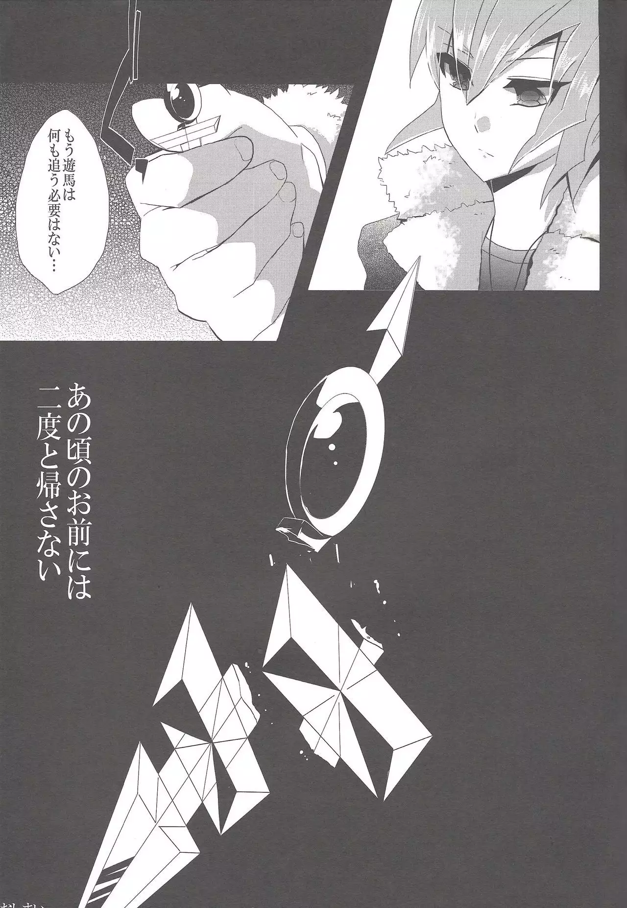 Otsukisama ni koiwoshiyō