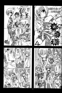 [Uchoten_Luciferhood] Camellias boy 5