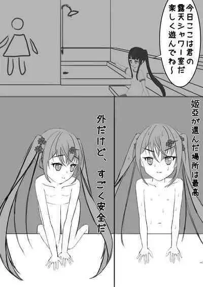 Lucky Ruhana no Roshutsu Bouken 2