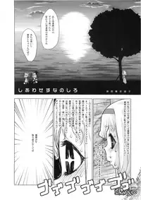 (C75) [RiceCandy (Sakakibara Kaorunaoko)] Nakayoshi Kuro Ichigo (Touhou Project)